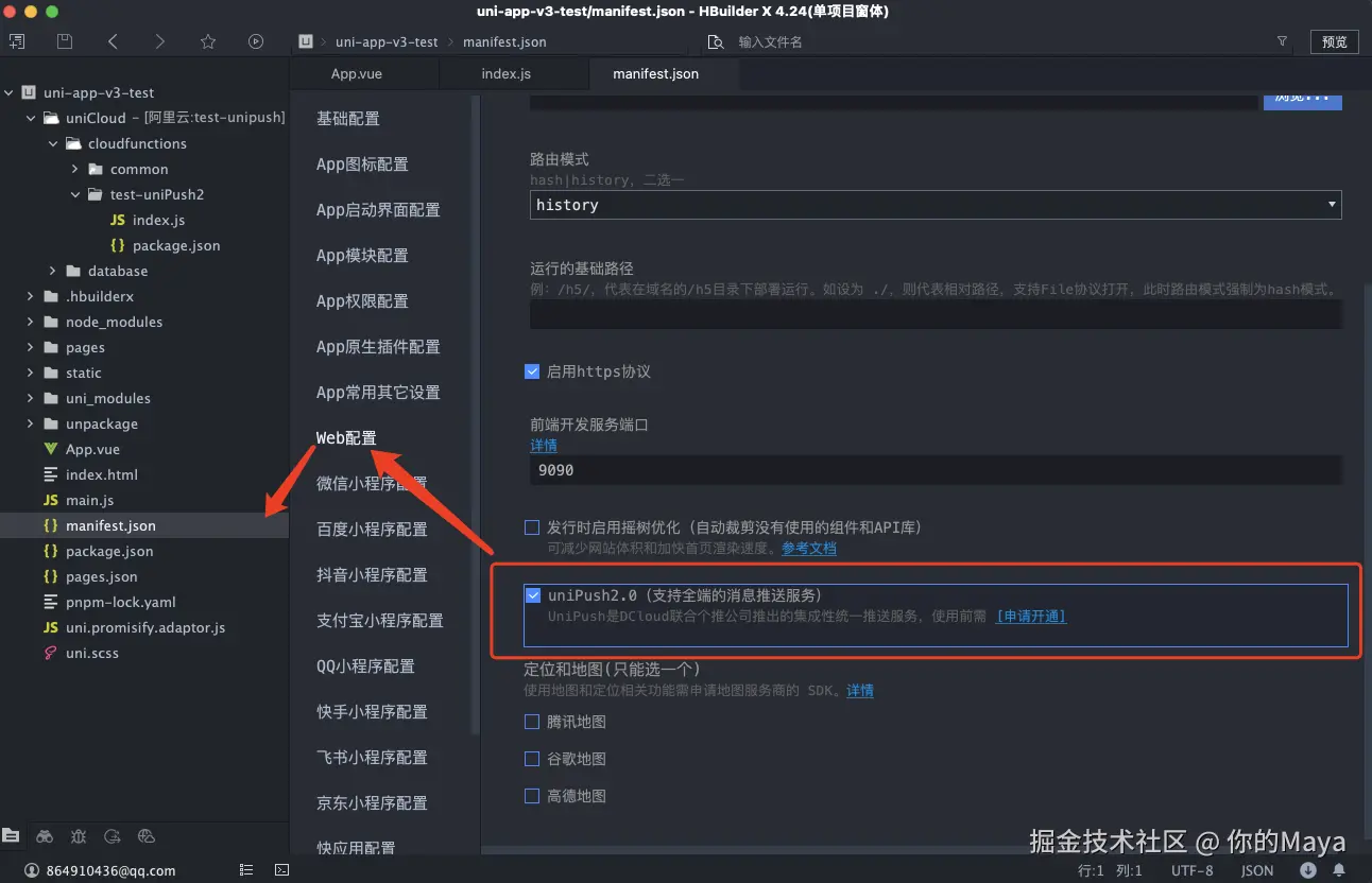 WX20240910-100647.png