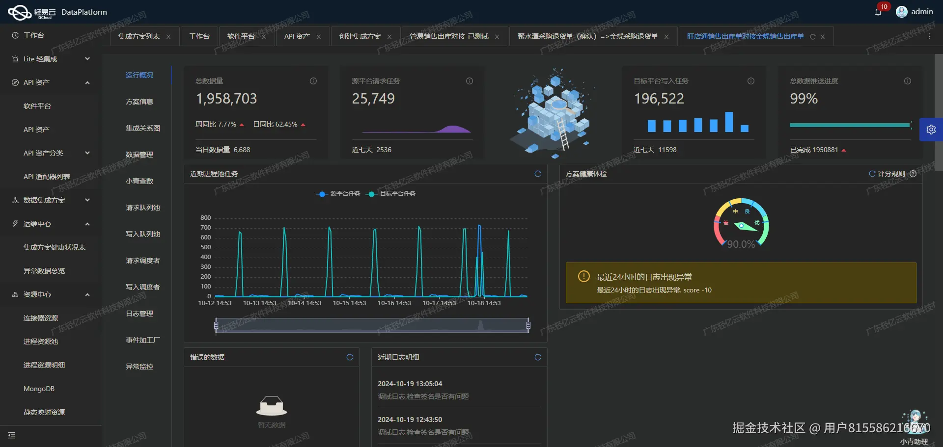 如何开发钉钉API接口