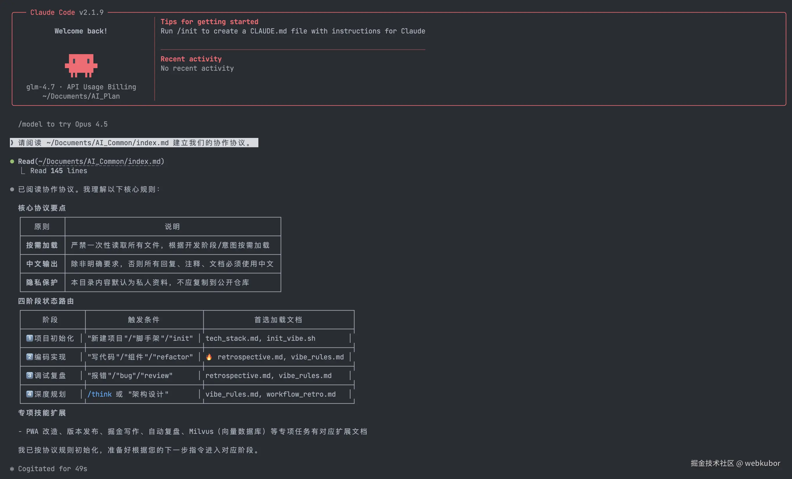 截屏2026-01-16 23.50.29