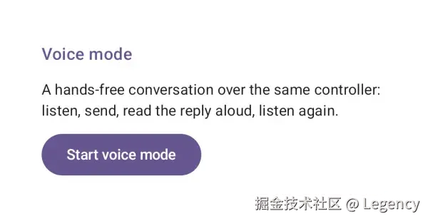 语音模式与原生交互