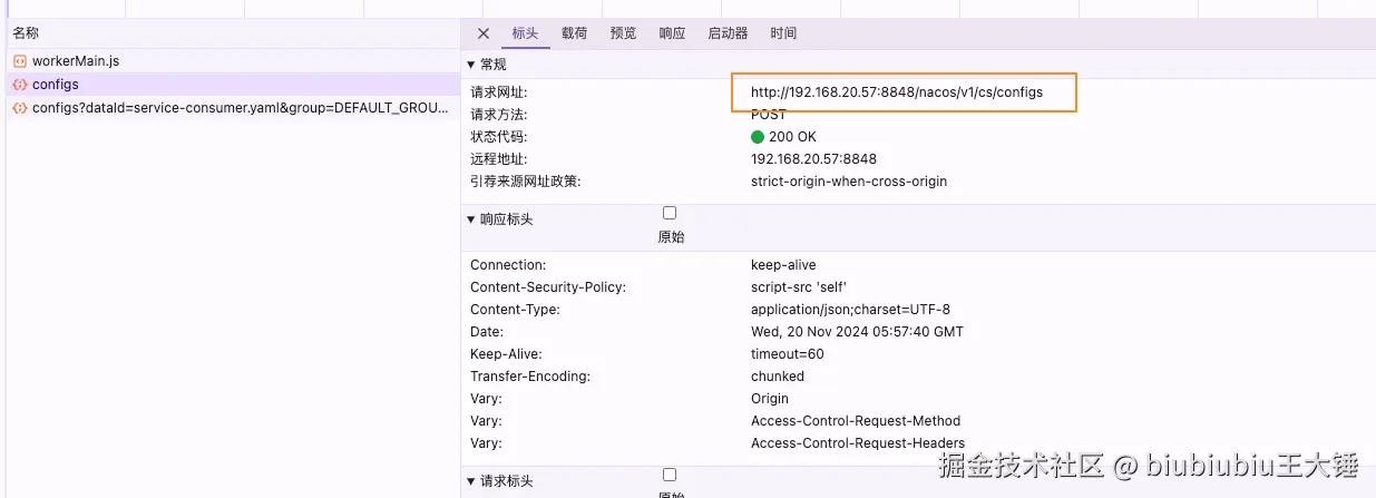 image-20241120140048490