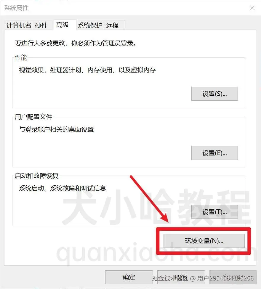 环境变量设置