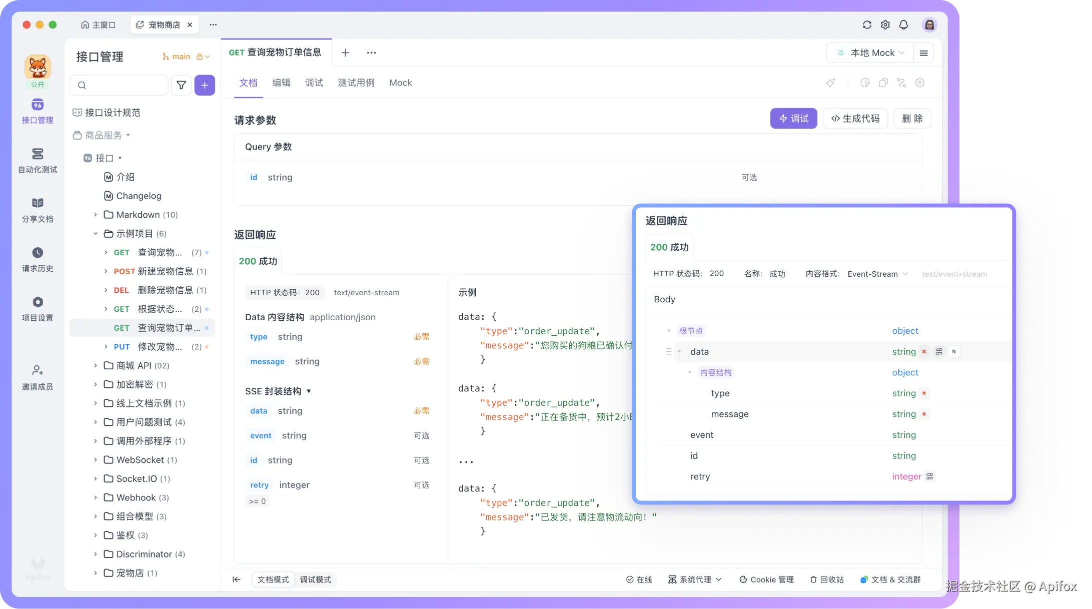 设计 API 时，支持 SSE 流式响应及 AI 大模型接口
