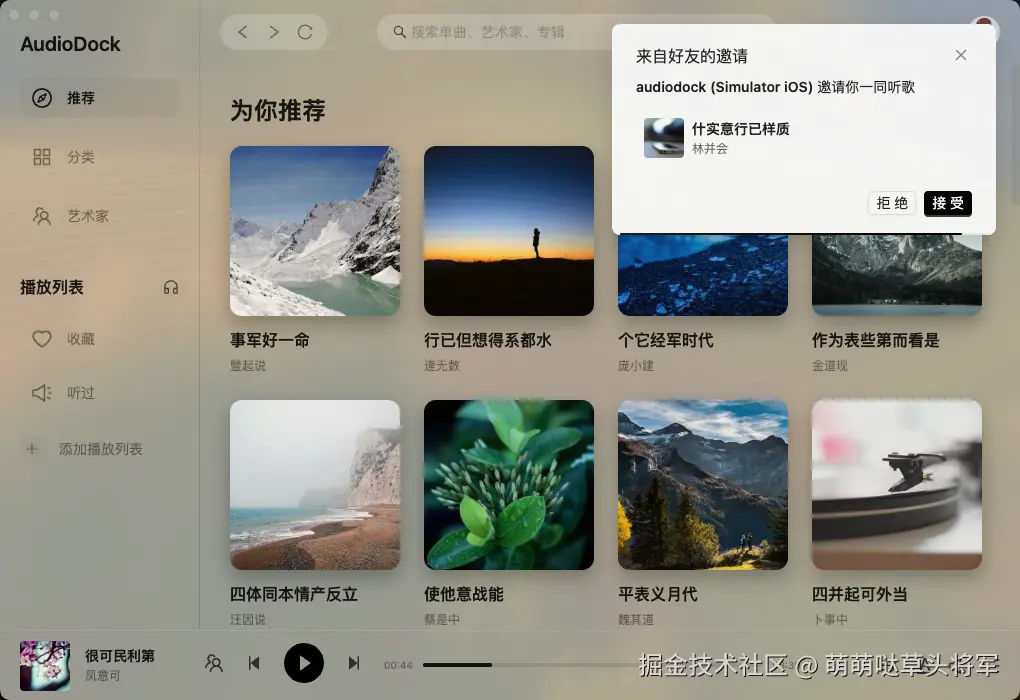 同步播放请求