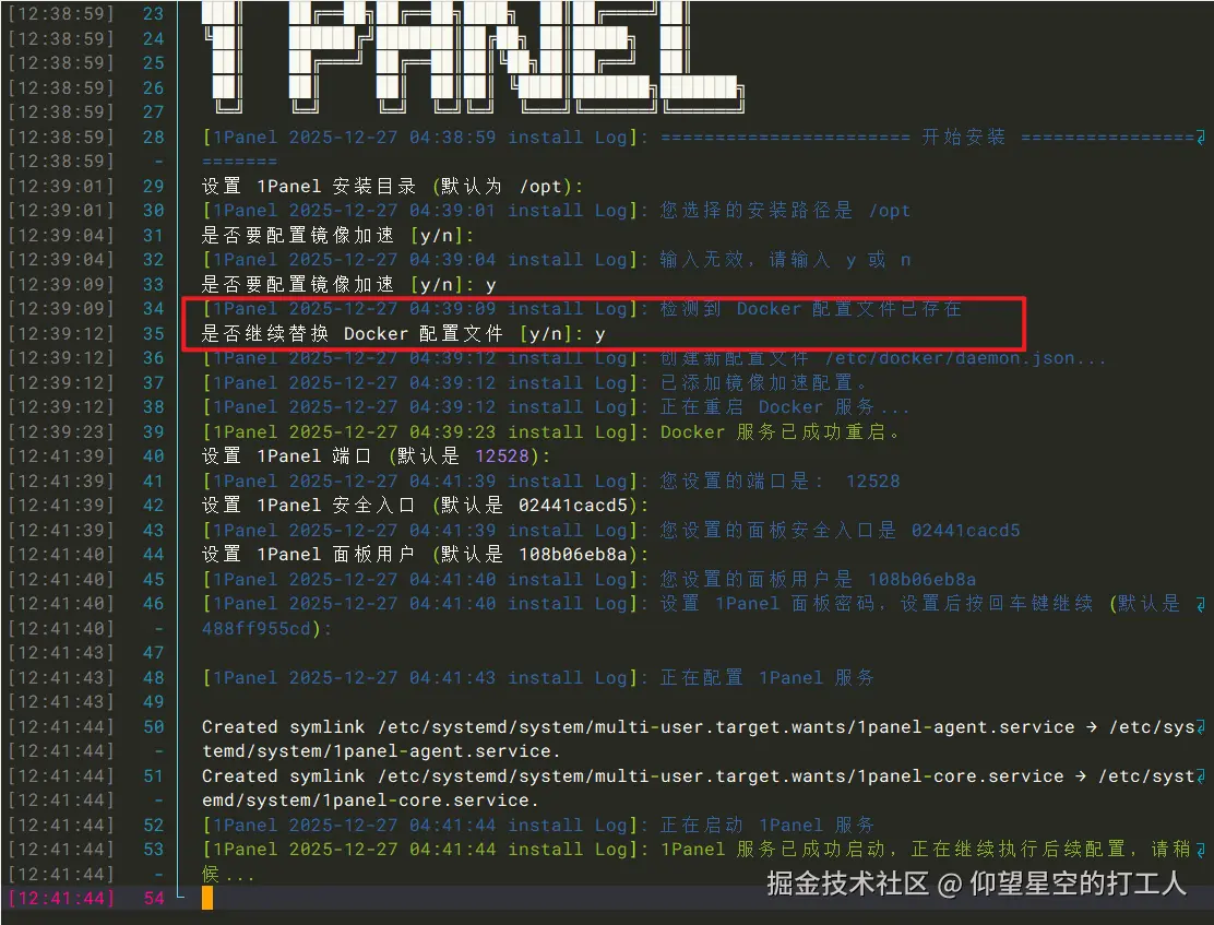 image-20251227124225102