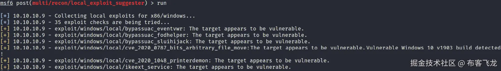 图 4.25 – 本地漏洞建议工具结果