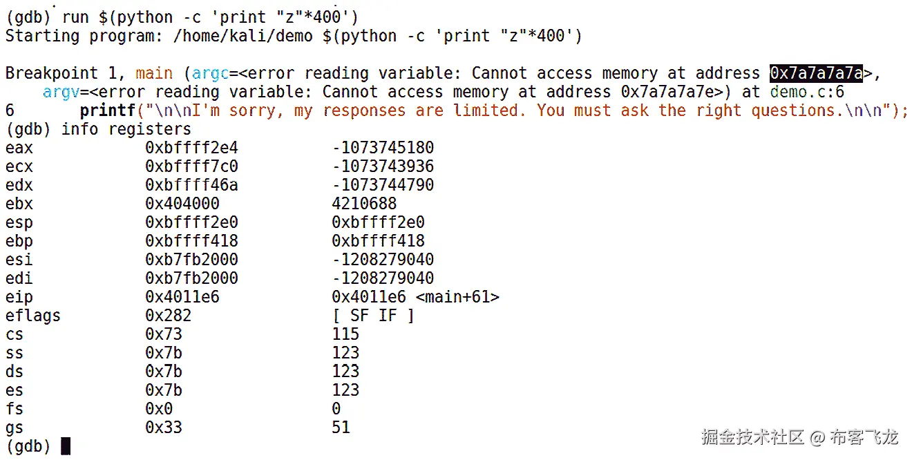 图 10.8 – 查看程序试图发送执行的位置