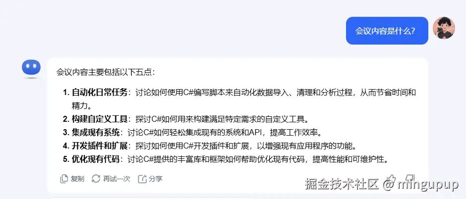 image-20240926121155095