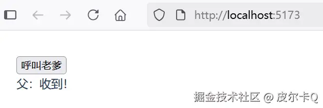 图3-5 事件发送前的界面效果
