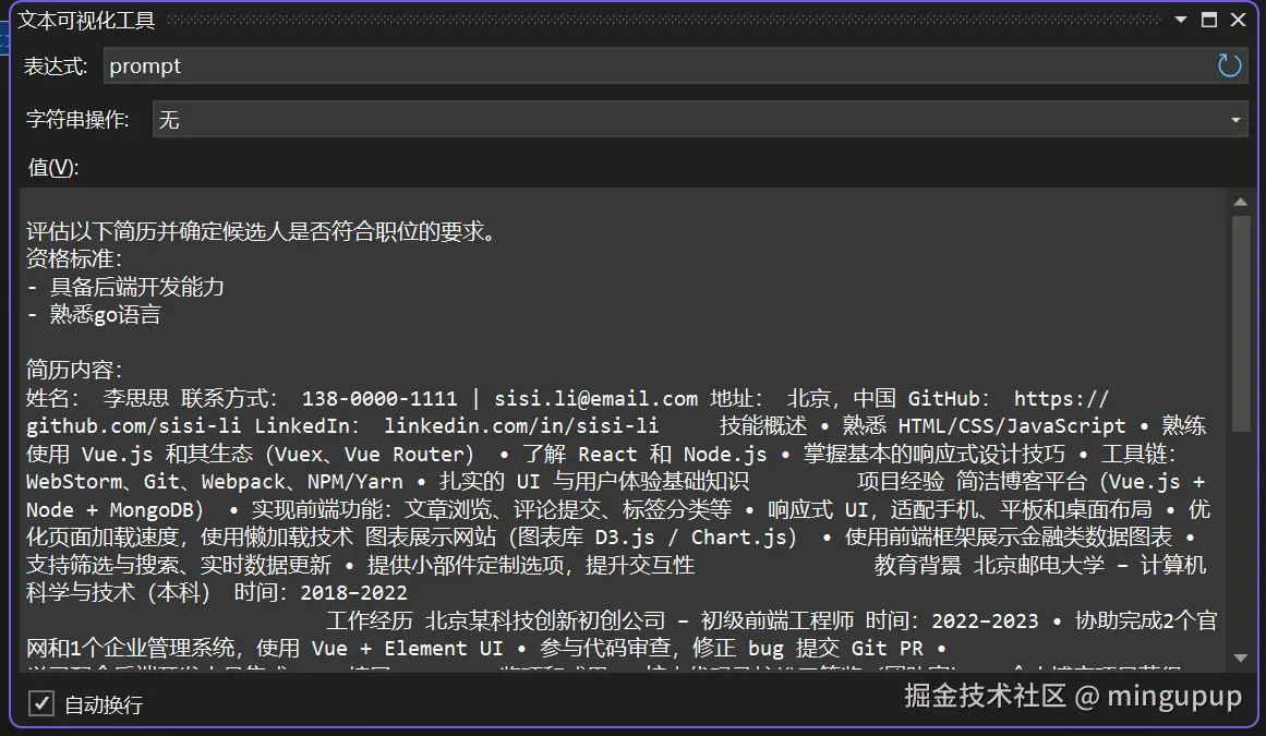 image-20250529152810159