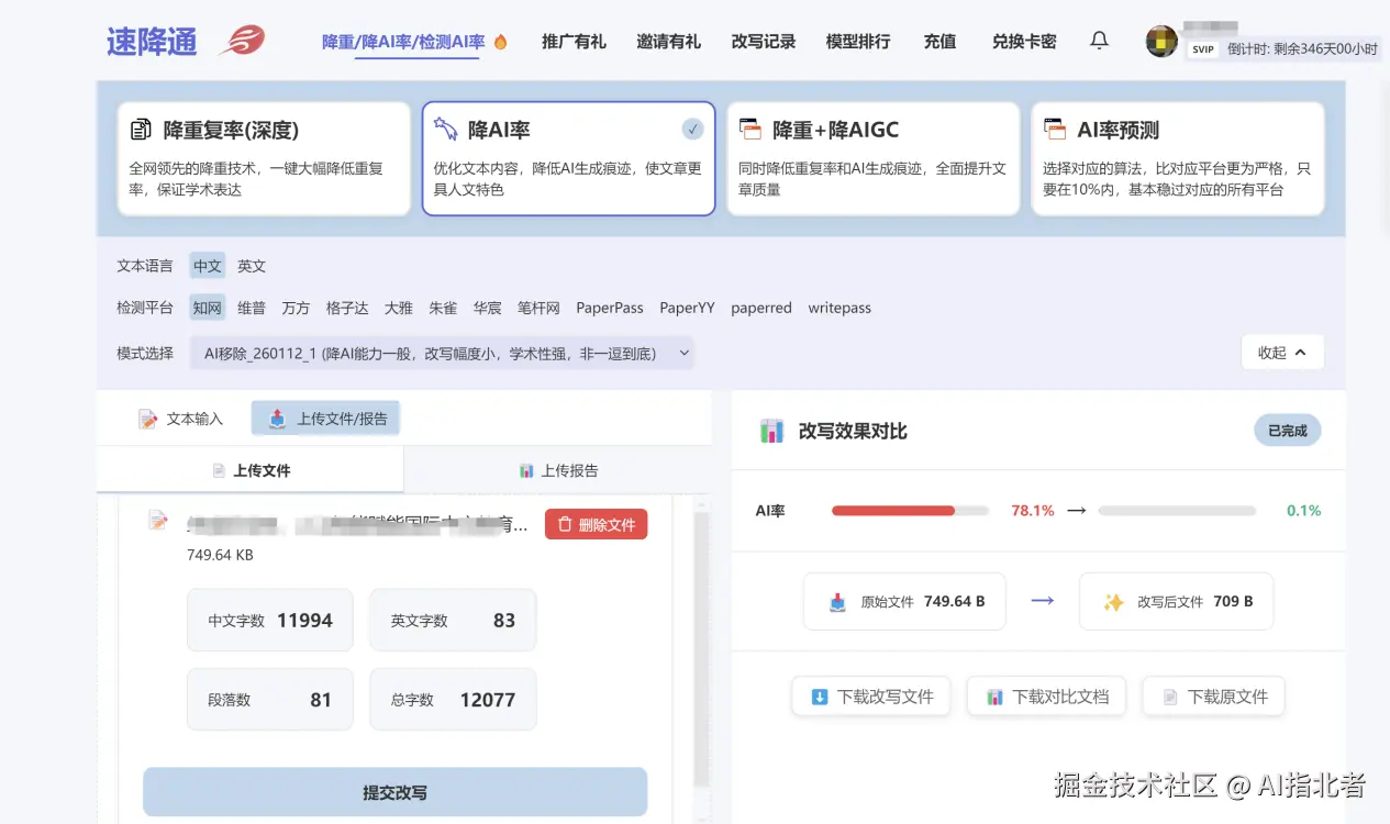 降迹灵07.png