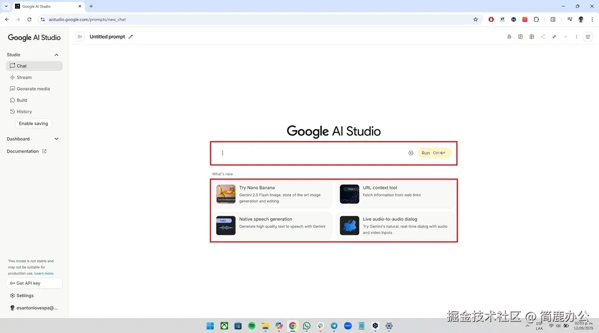 怎样使用 Google AI Studio