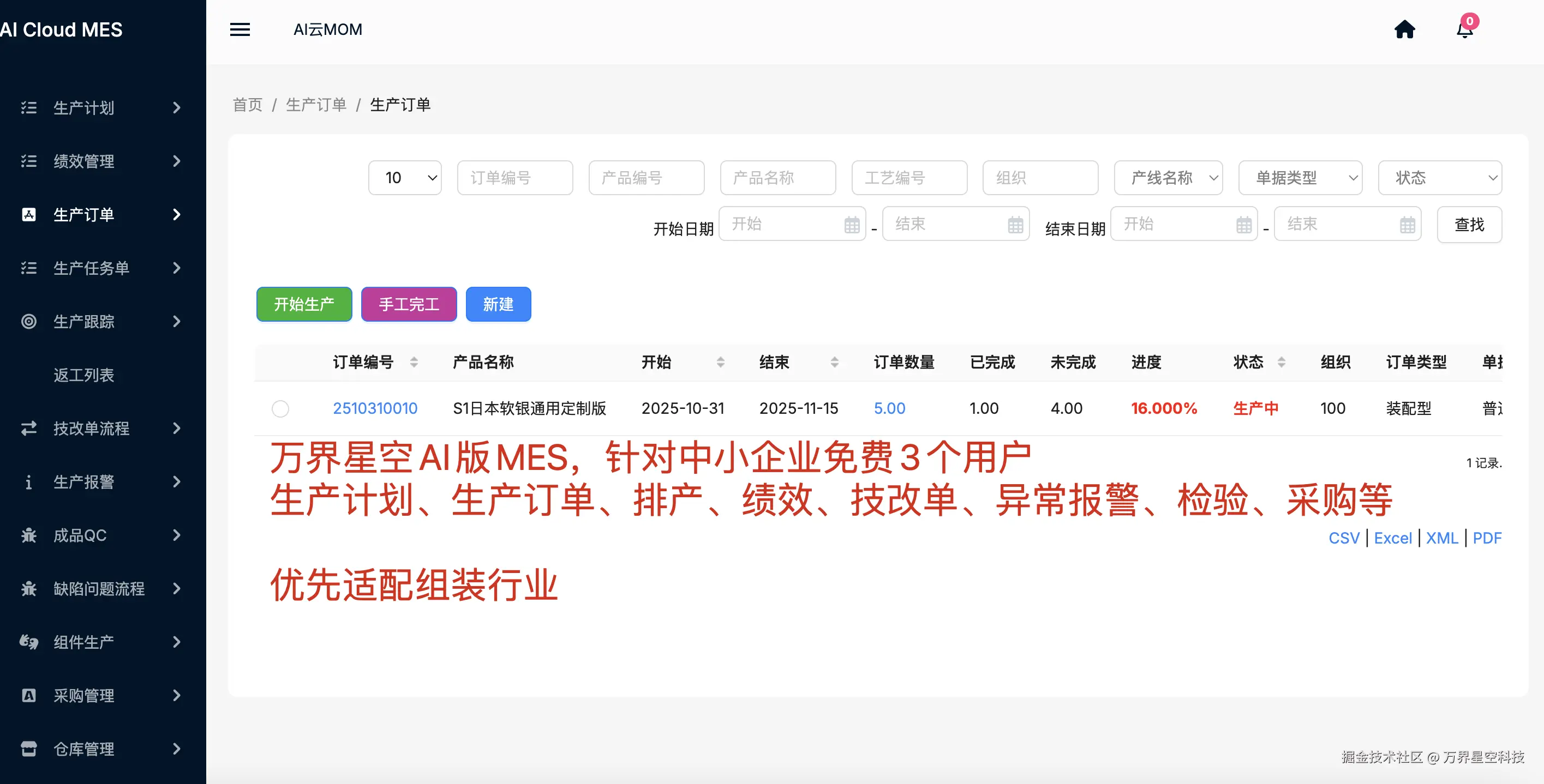 企业微信截图_c0201659-9db8-4a1c-b284-9e062800a435.png