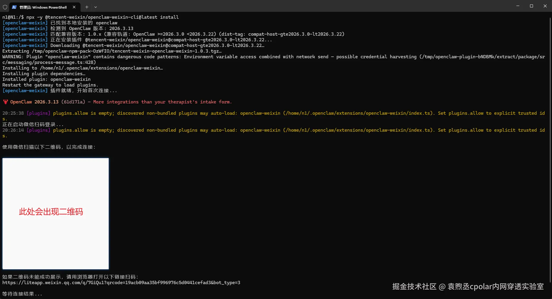 image-20260329202824832