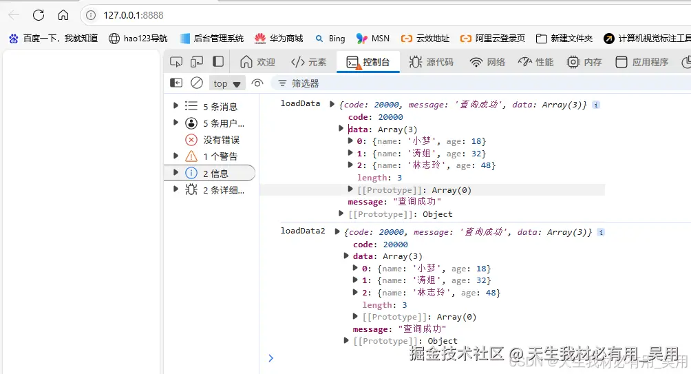 Axios封装结合mock数据、Vite跨域及环境变量配置
