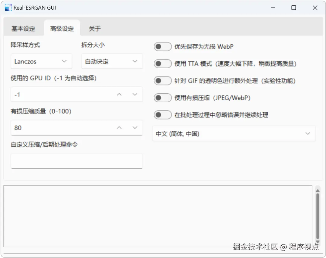 图片无损放大