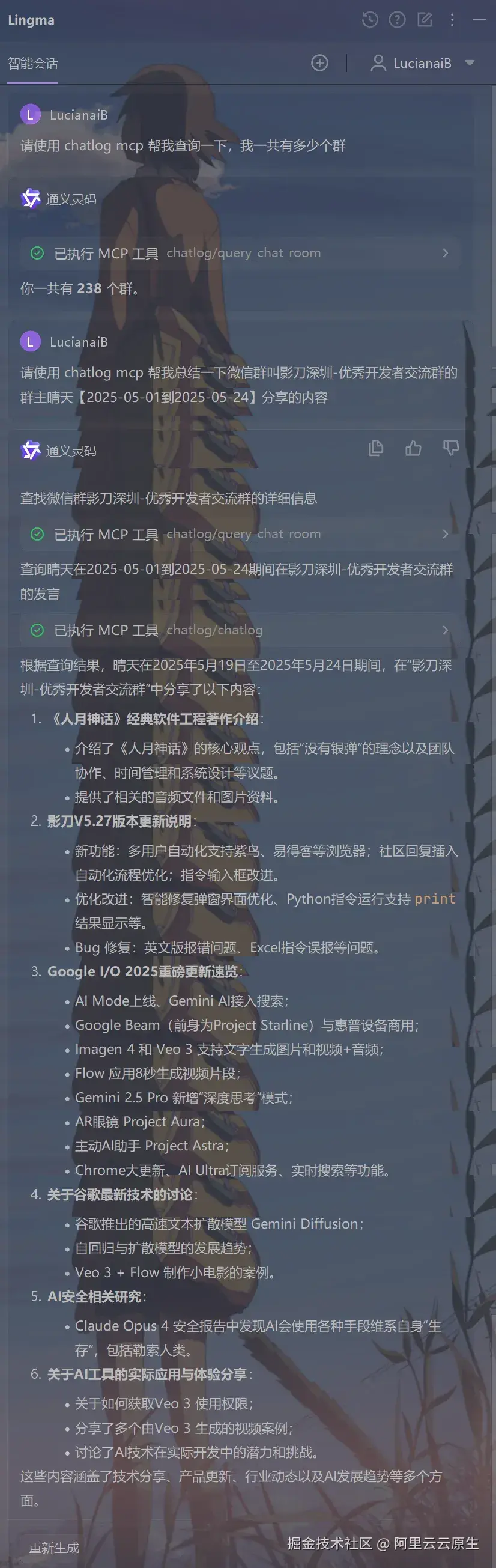 image-20250524211513939.png