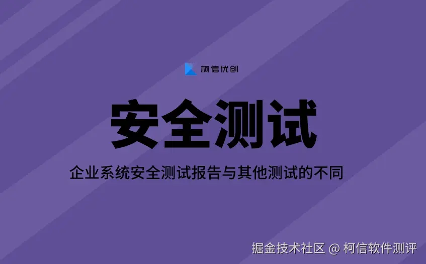 安全测试报告 (11).jpeg