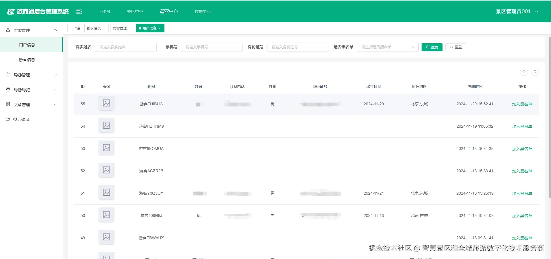 输入图片说明