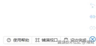 设计完成
