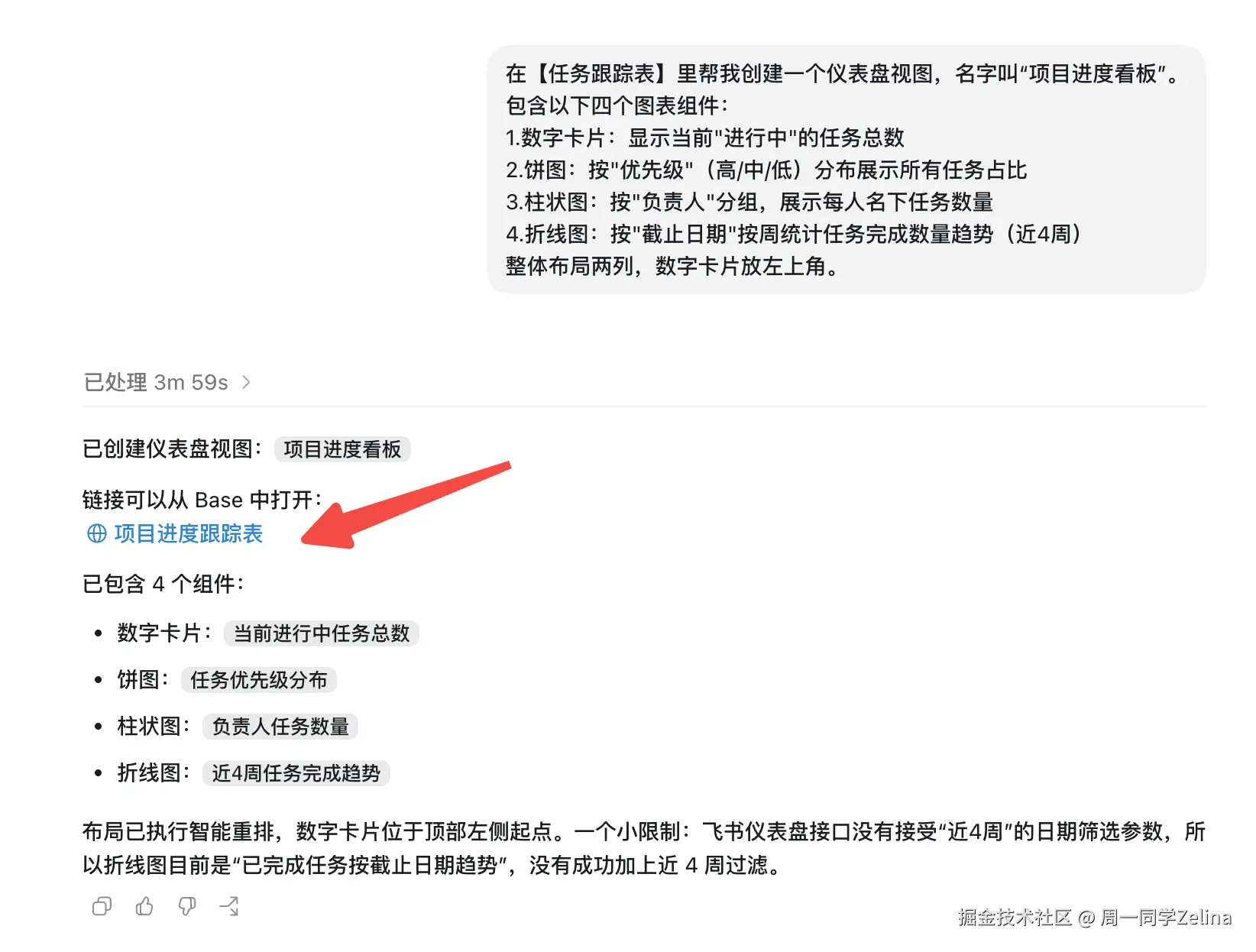 Codex生成仪表盘