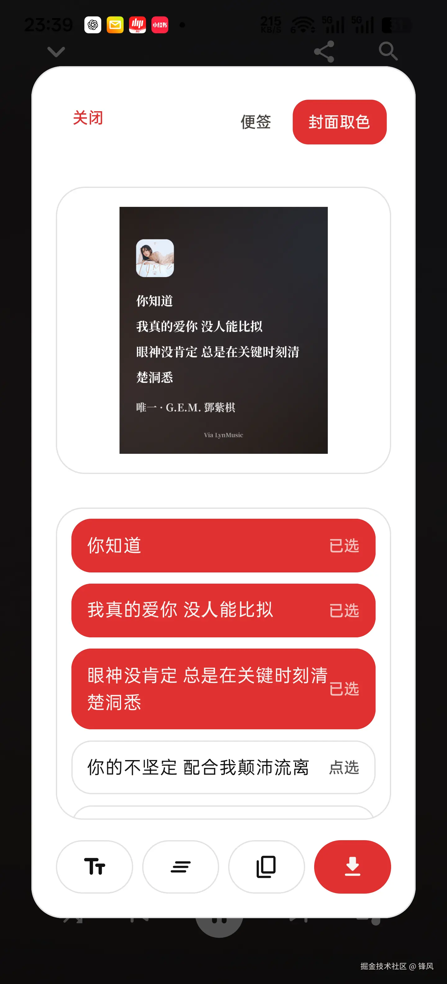 Screenshot_20260508_233923