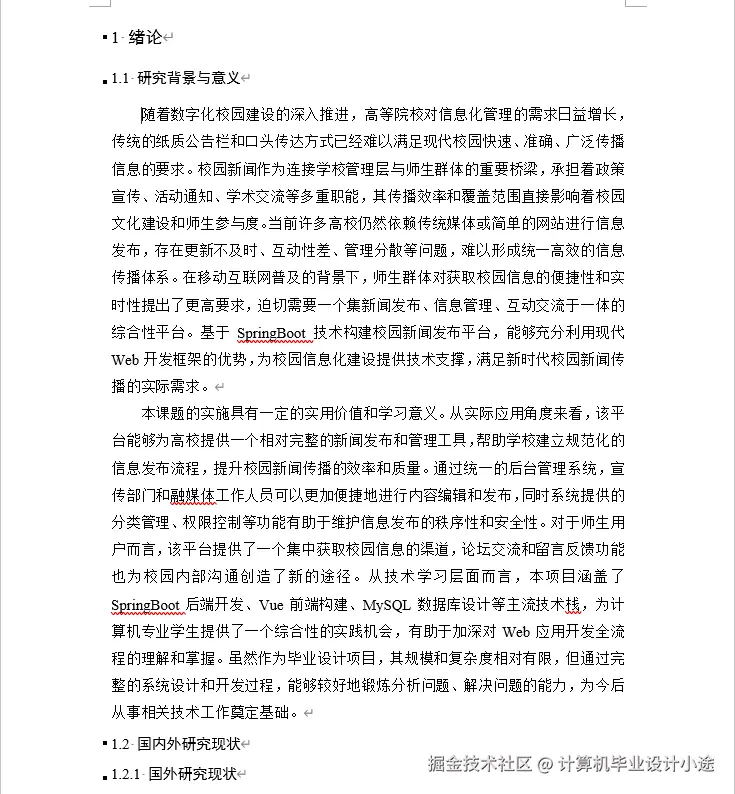 文档.png