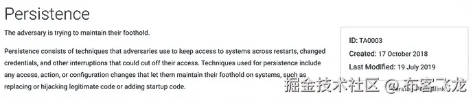 图 17.3 – MITRE ATT&CK 持久性