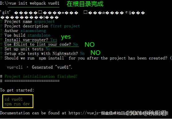 通过VUE-CLI脚手架搭建VUE项目保姆级教程