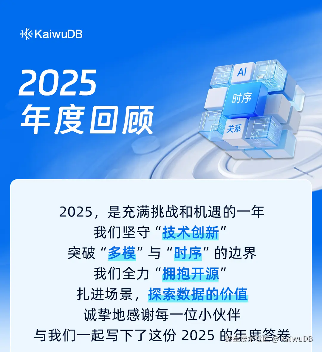 2025年度回顾01_.jpg
