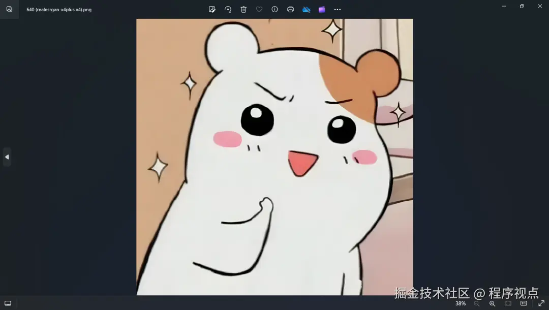 图片无损放大