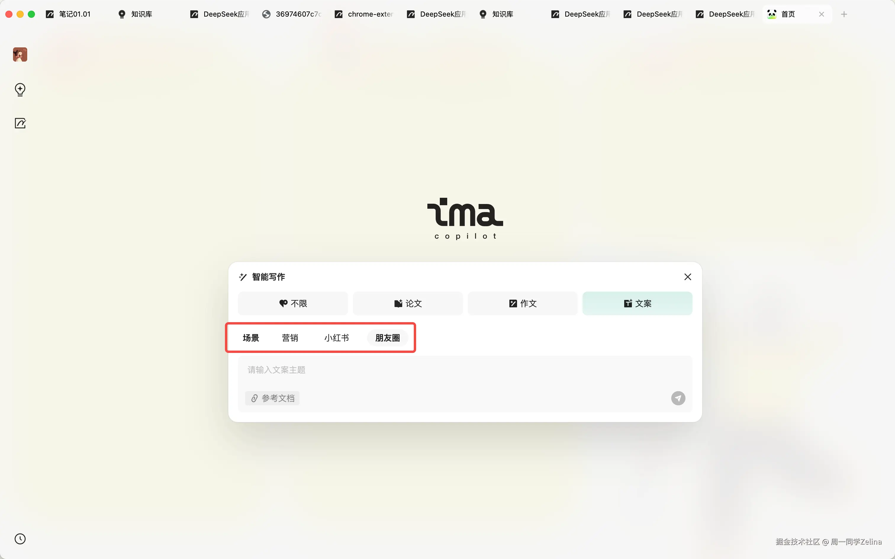 选择文案创作的场景
