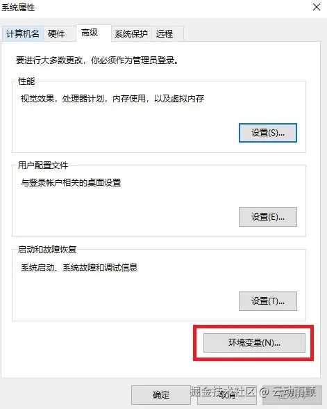 python安装4