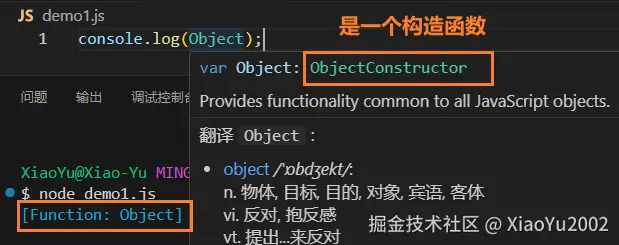 Object内置对象为构造函数