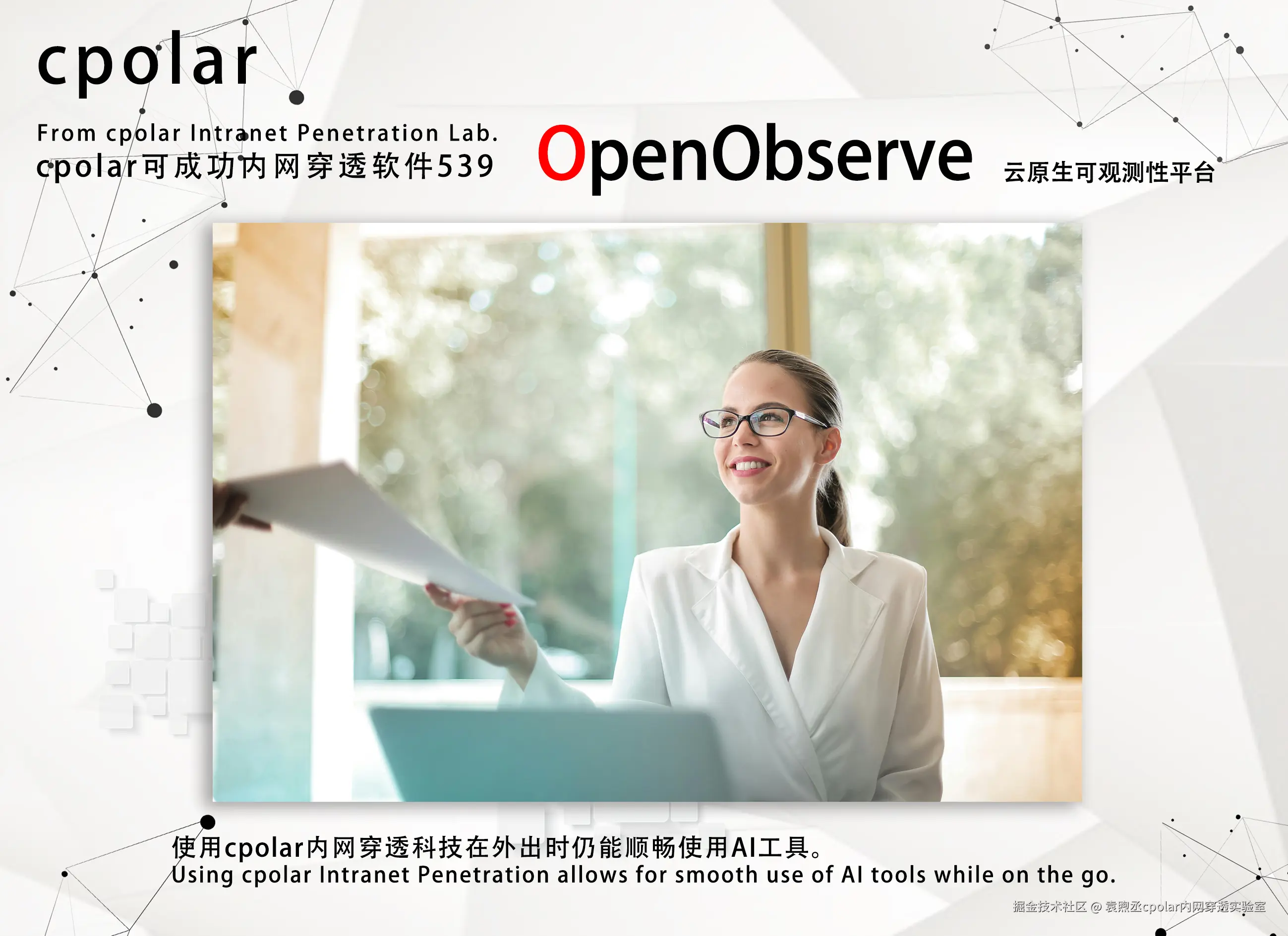 NO.539  OpenObserve-4.jpg