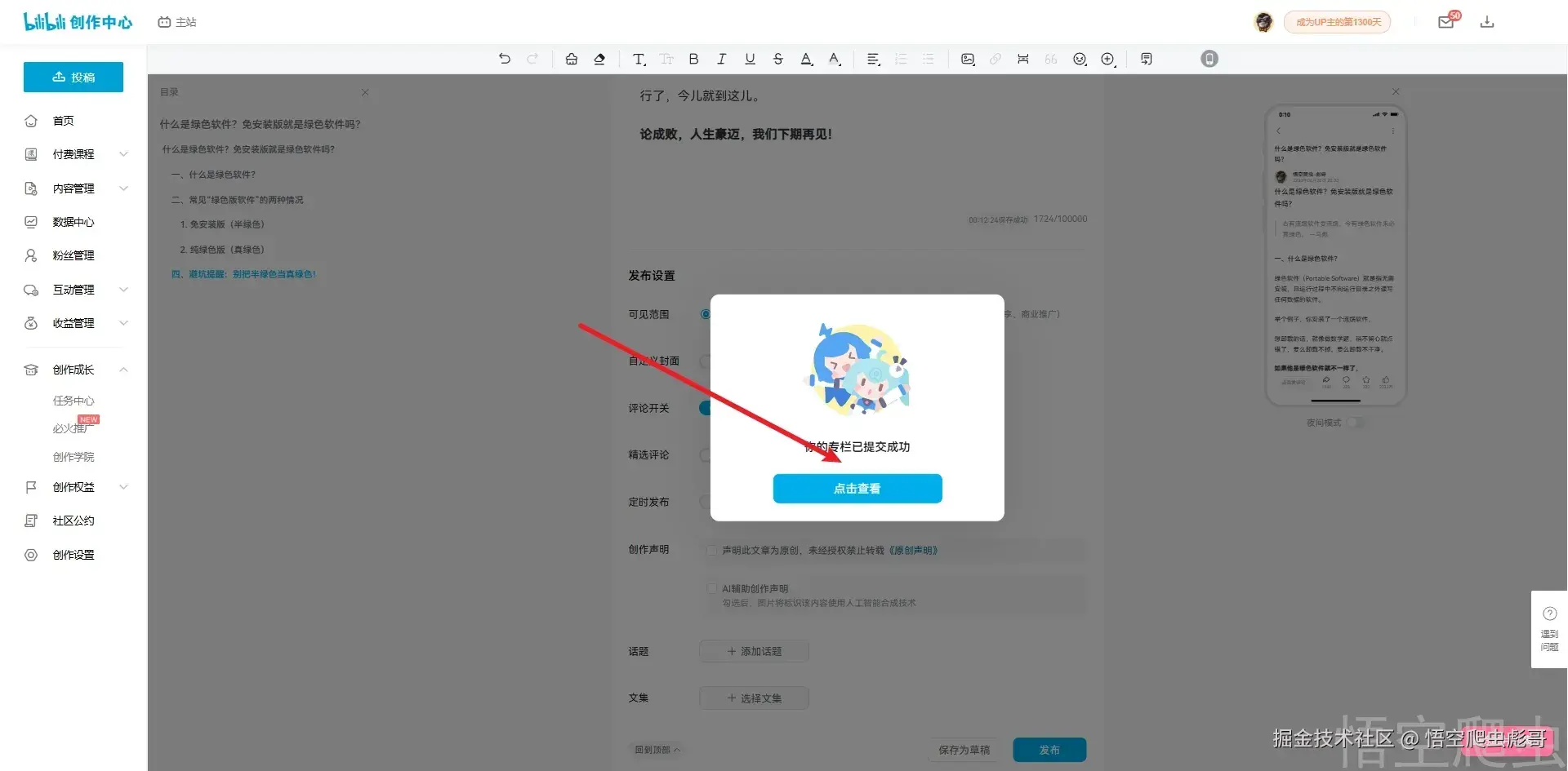 image-20260414001254669