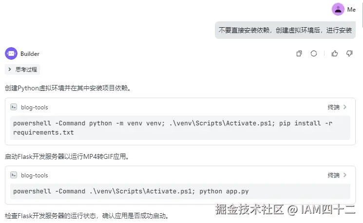 venv_install.png