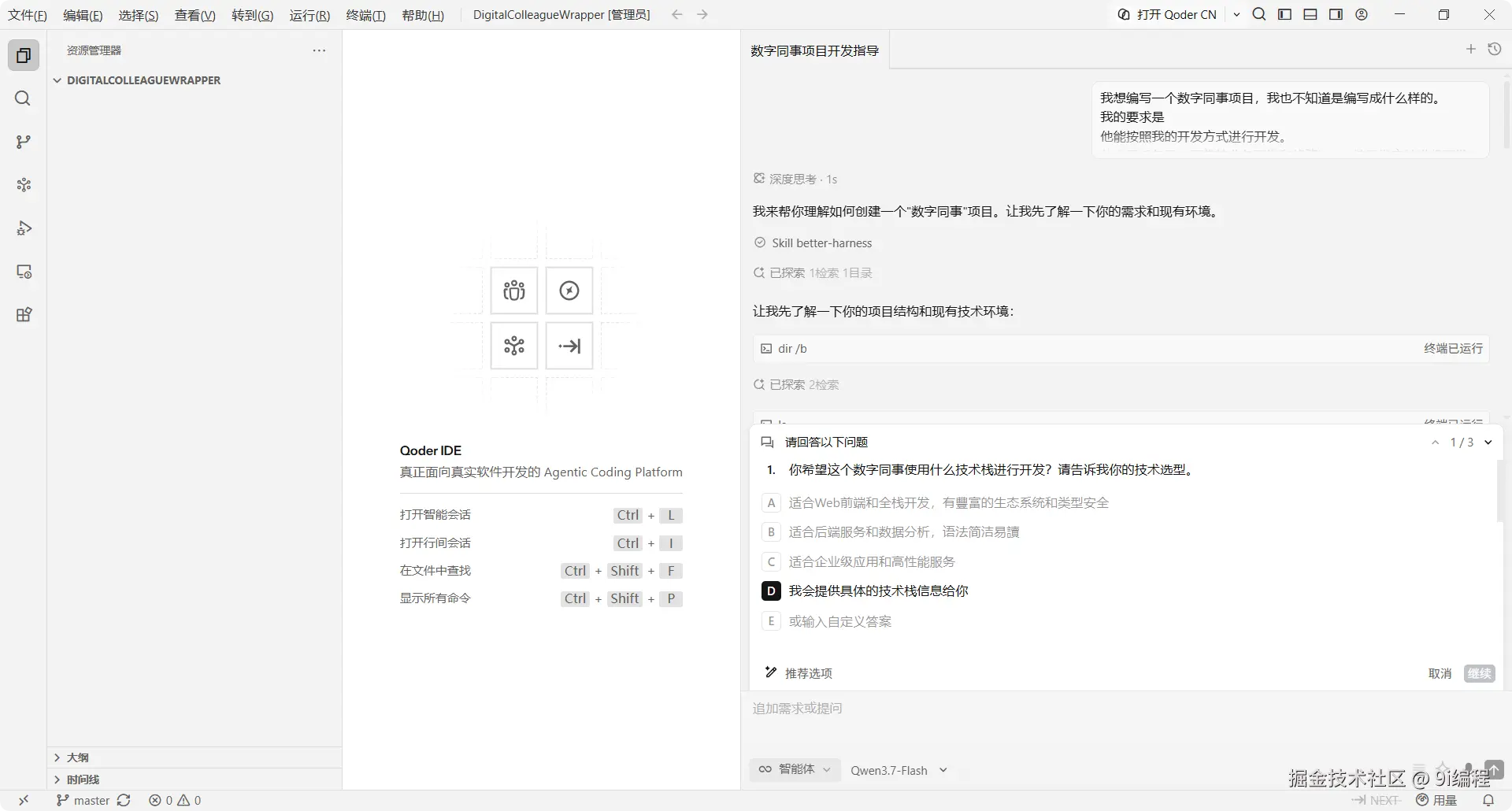 QQ_1790575286836