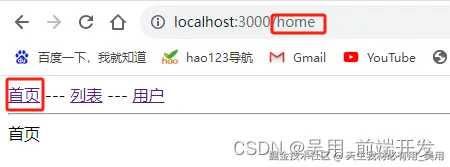 react路由的学习