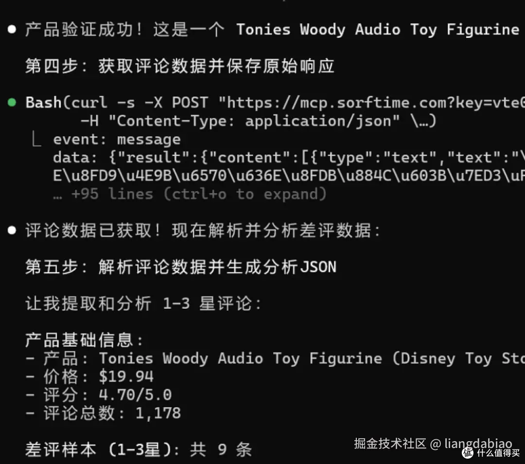发布了不少关于深度调研的文章-这次准备发布利用MCP选品amazon