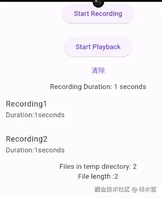 录音播放实现效果1.2.png