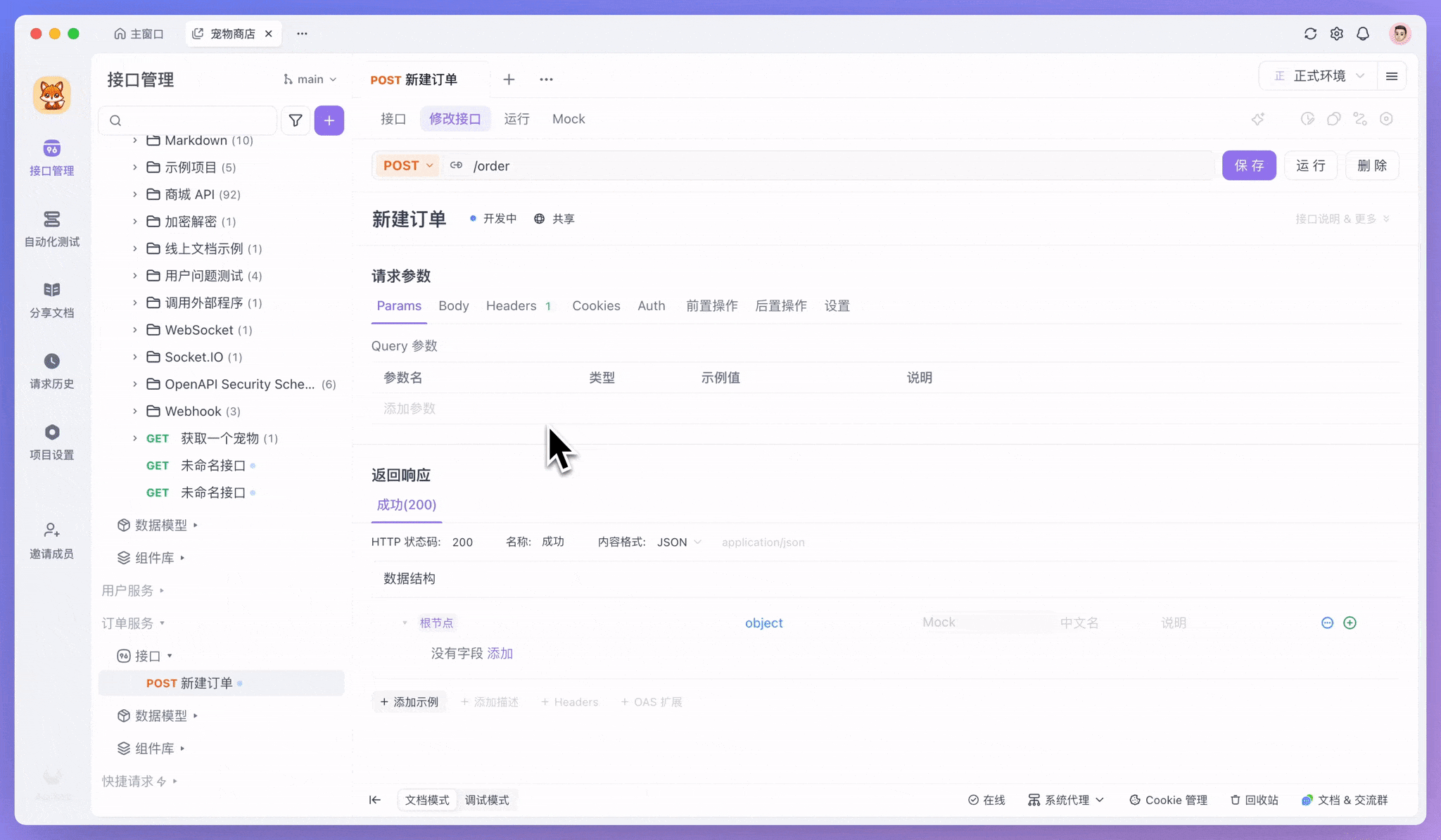 通过 AI 为参数命名