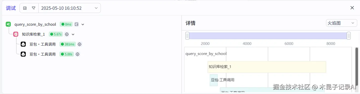 知识库检索调试调用栈.png