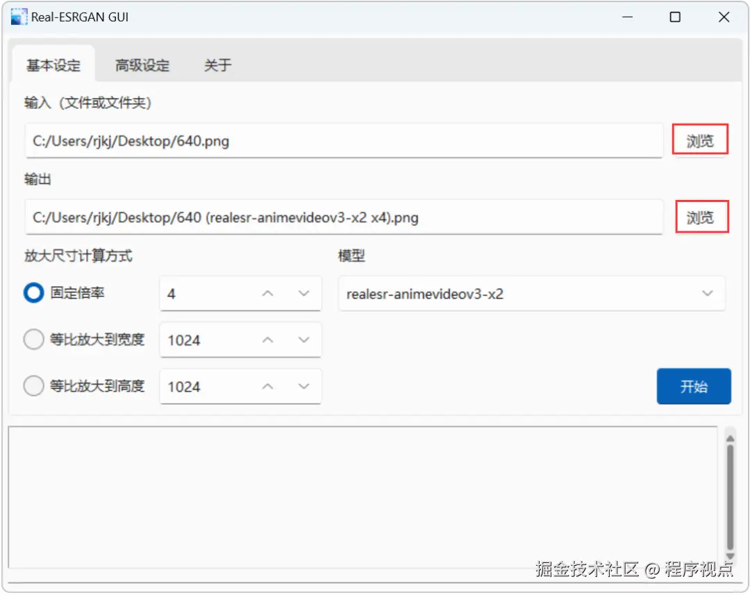 图片无损放大