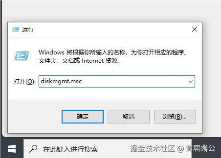 打开运行命令