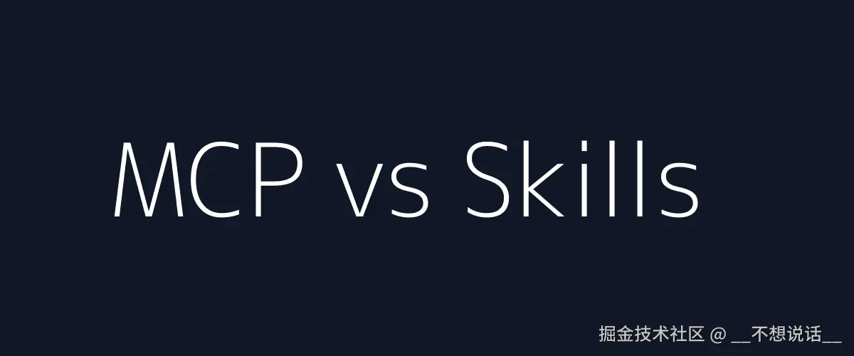 MCP vs Skills