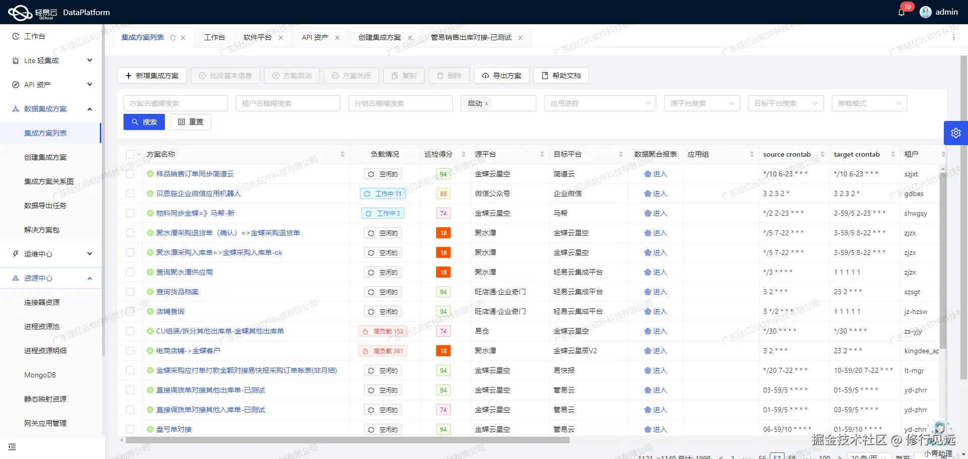 如何开发企业微信API接口