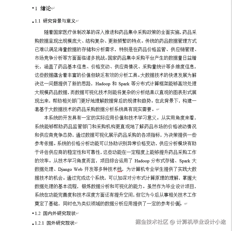 文档.png