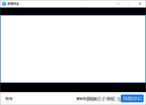 保存导出录制视频