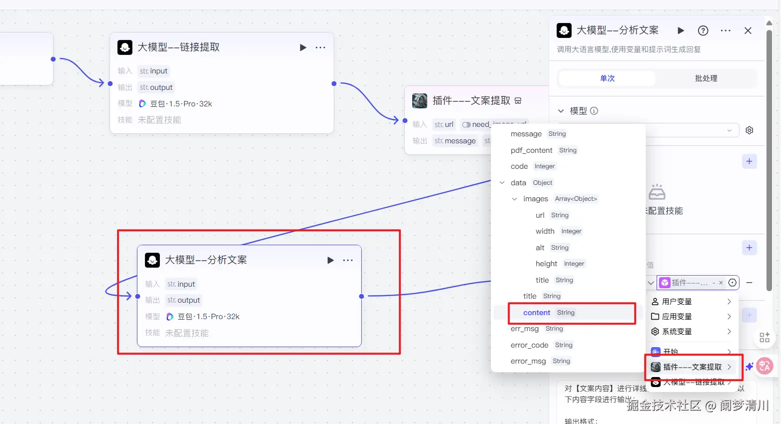 image-20250815155503165